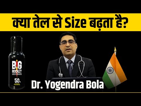 Men's Size Enlargement Ayurvedic Oil (साइज बढ़ाने का तेल) Oil for Longer Stronger & Harder (50ml)  ⭐HotSeller